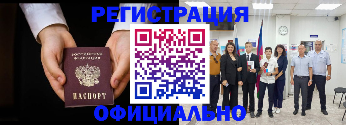 временная регистрация гарантия в Бурятии