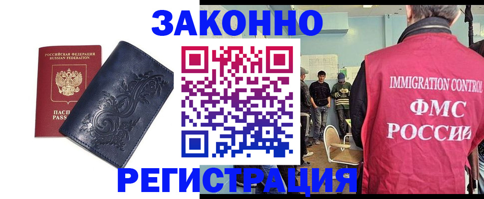 временная регистрация госуслуги в Бурятии