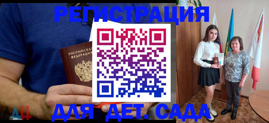 временная регистрация поиск в Бурятии