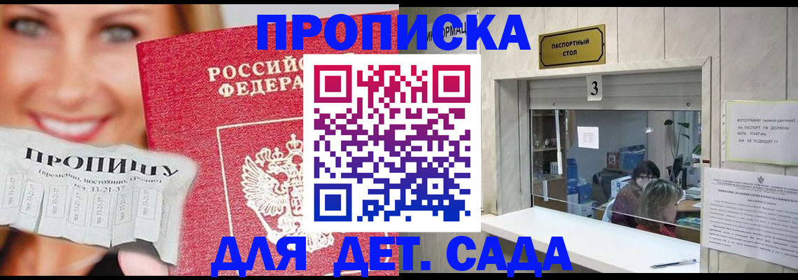пропишу в квартире в Бурятии
